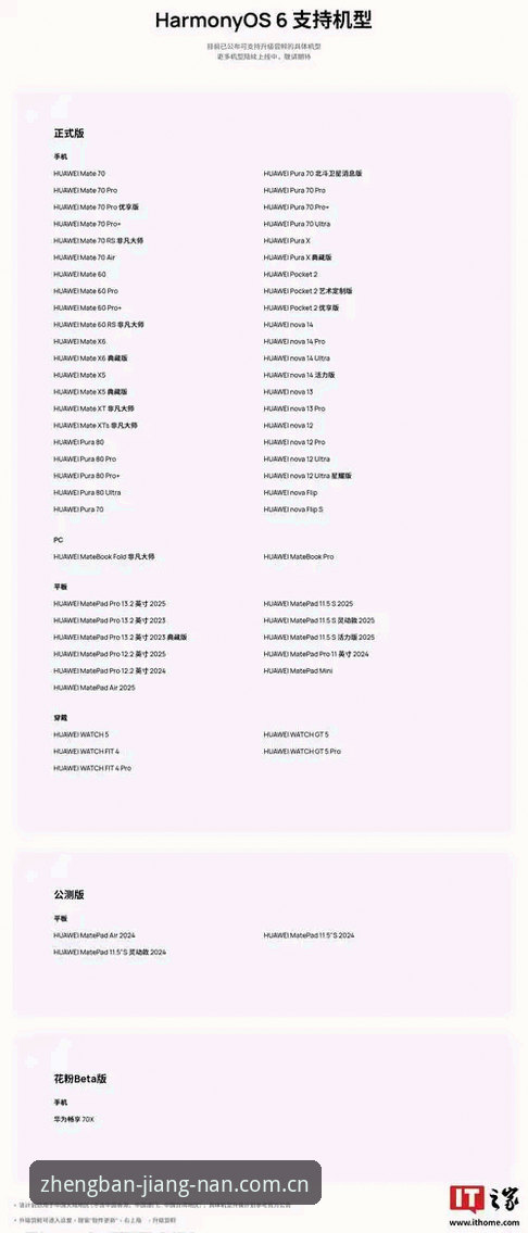 江南app官方版v2.1.0深度评测：版本更新使用技巧与实战指南
